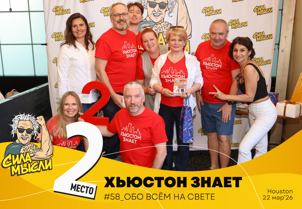 team 2