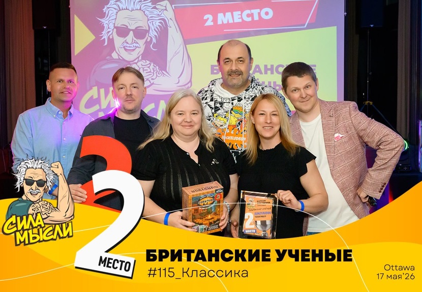 team 2