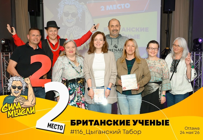 team 2