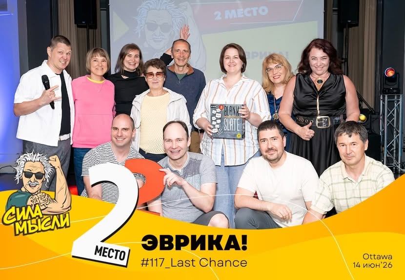 team 2