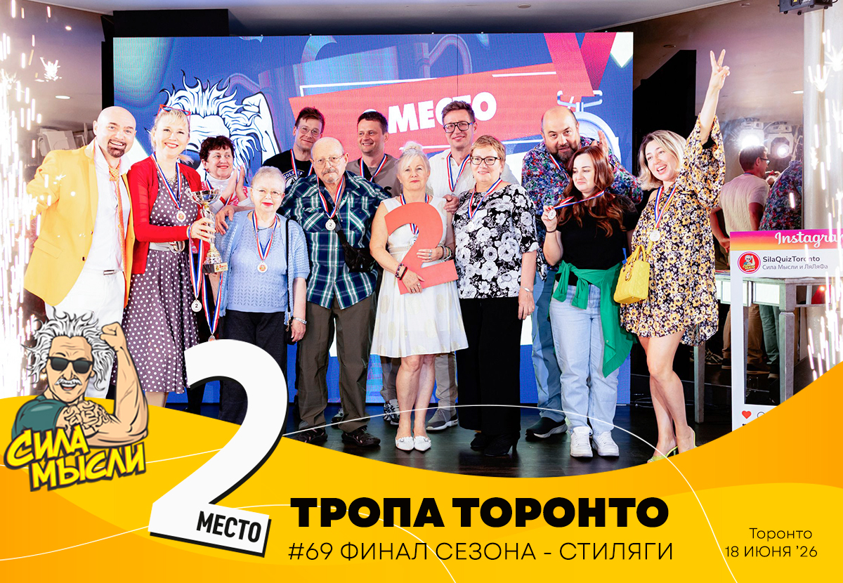 team 2