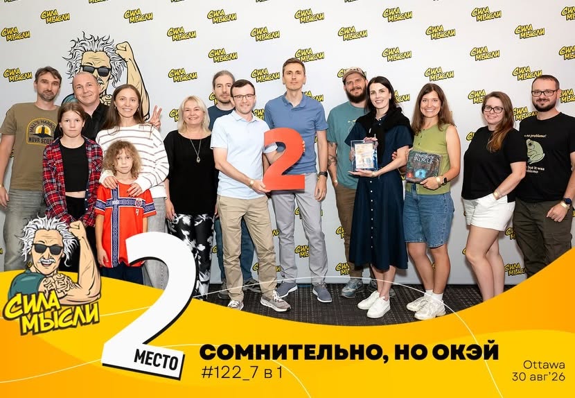 team 2