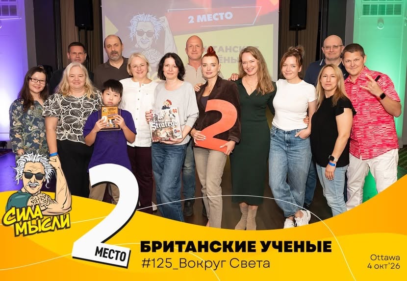 team 2