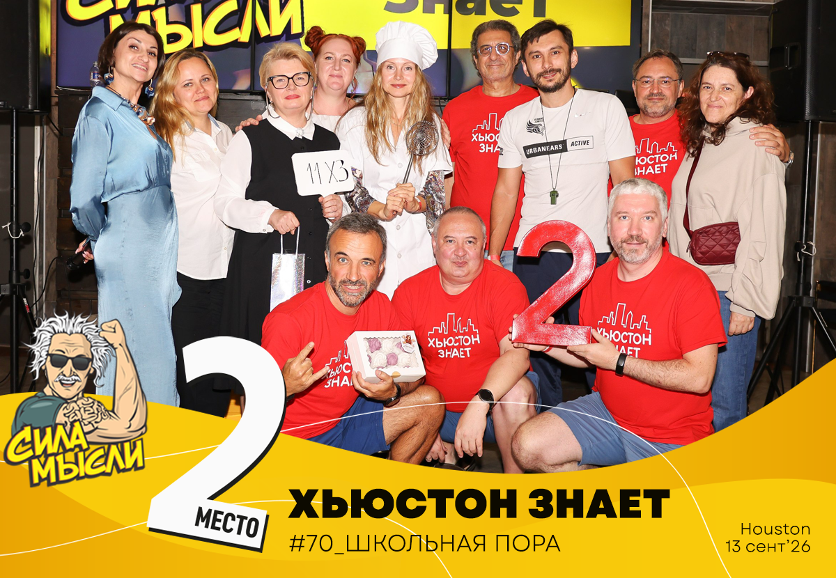 team 2