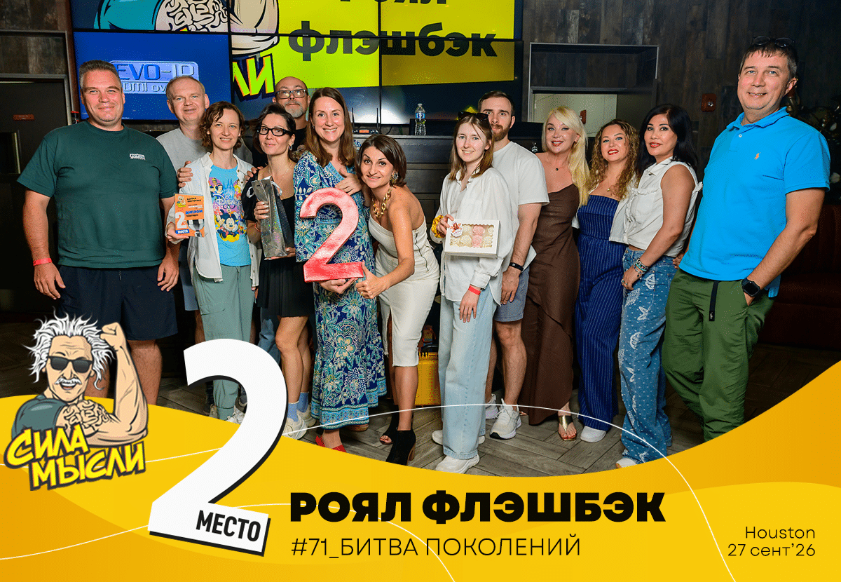 team 2