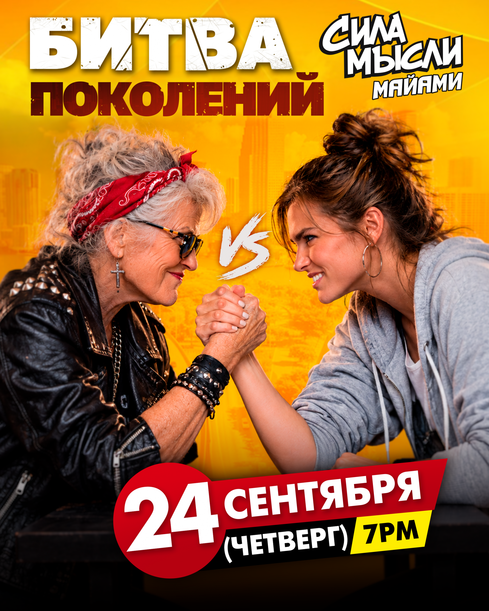 poster